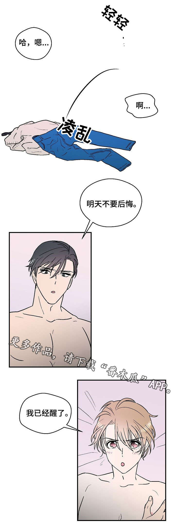 第17章：喜欢你7