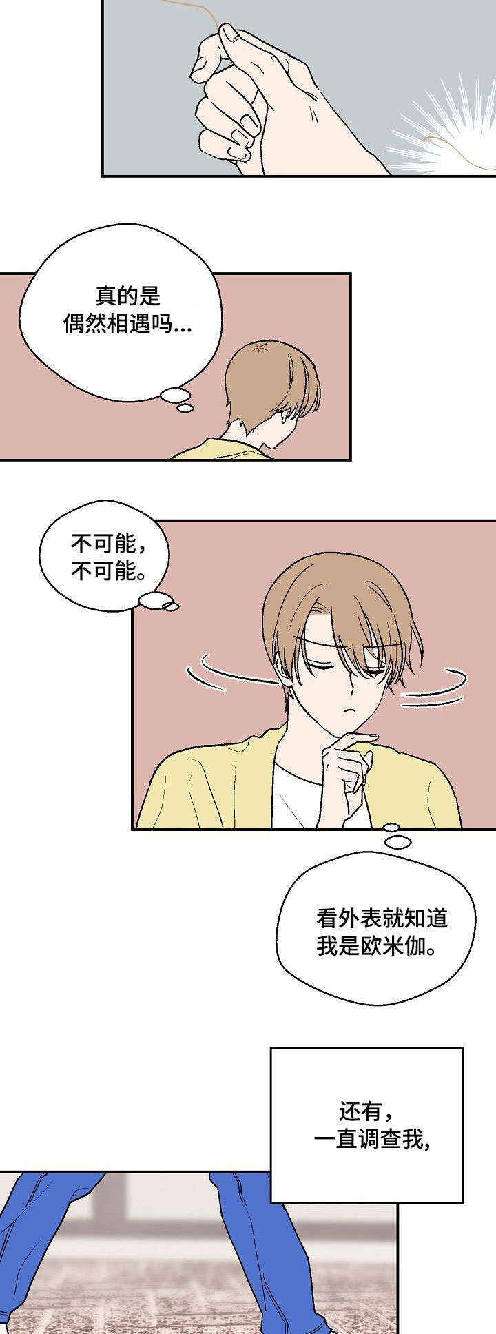 第26章：生病1