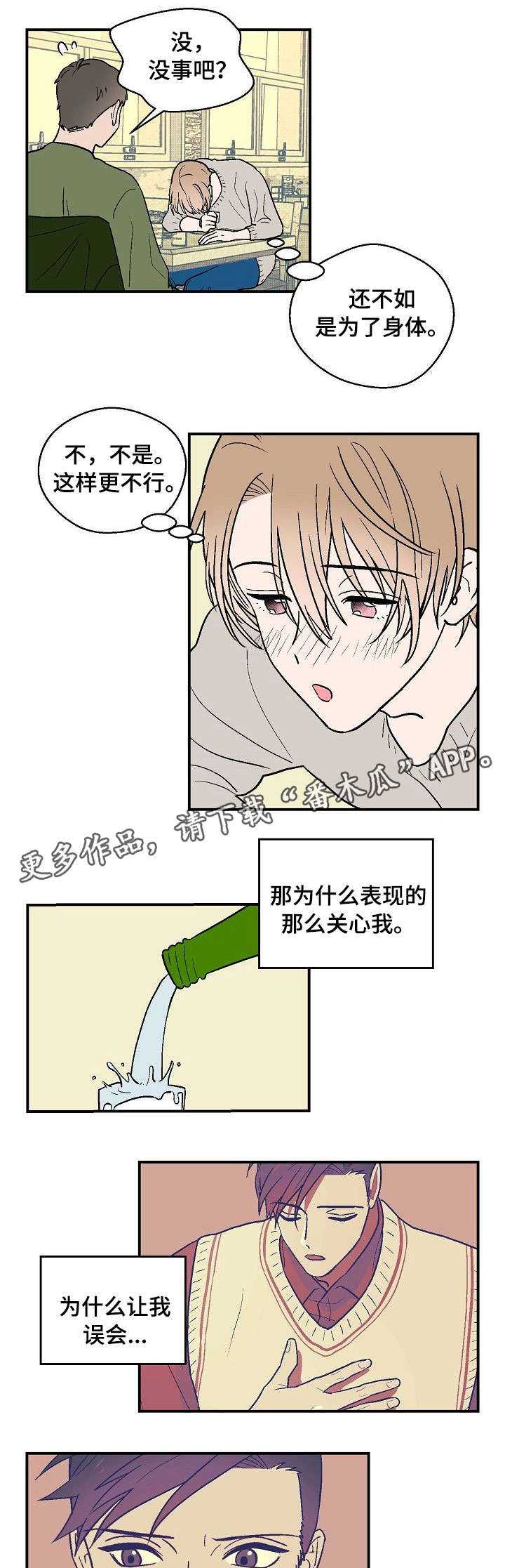 第15章：莫名其妙4