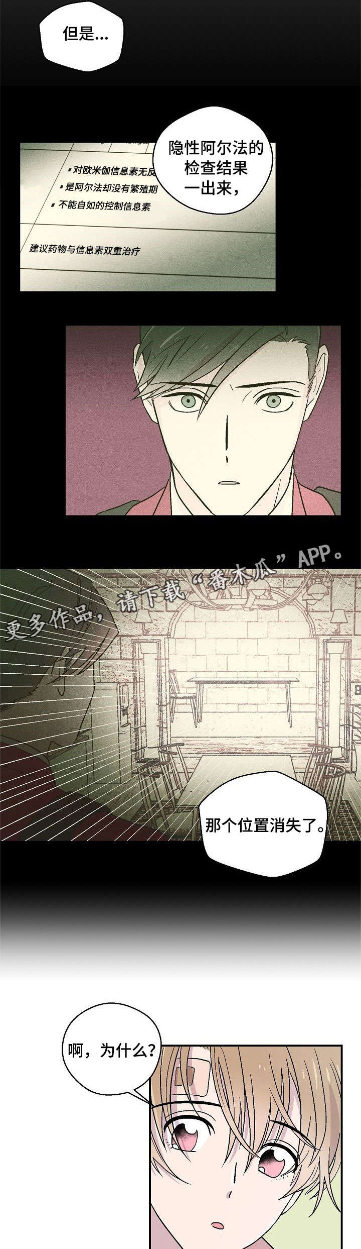 第14章：心情不好2
