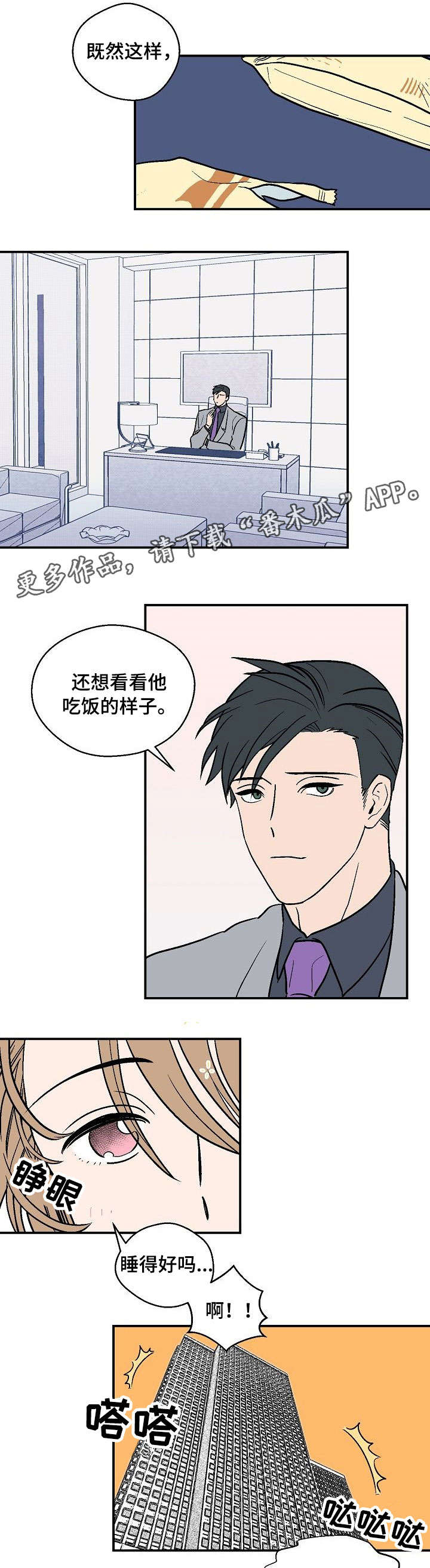 第24章：去见他4