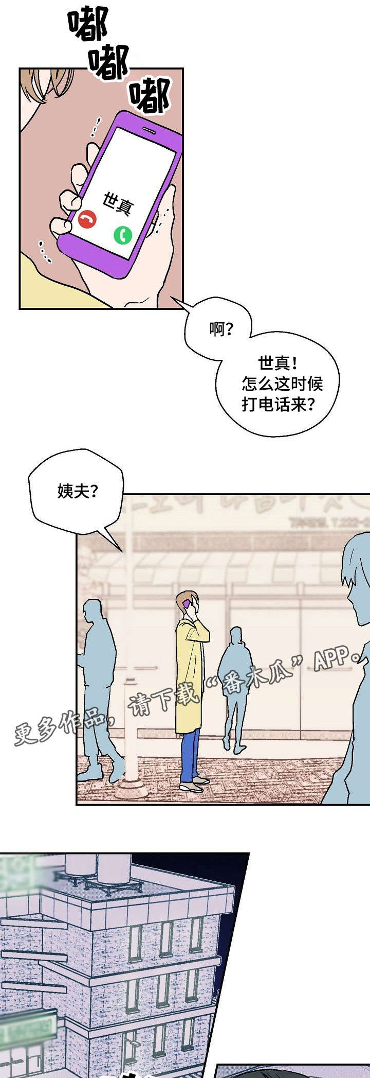第26章：生病4