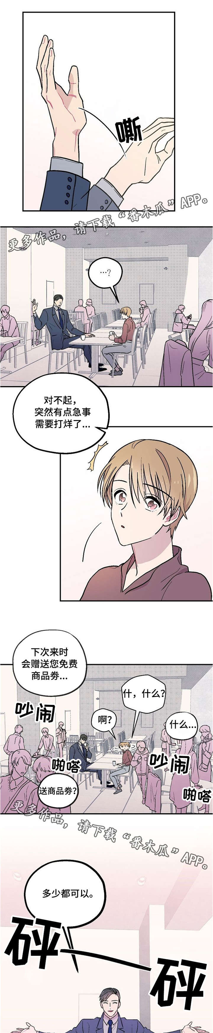 第4章：我也是6