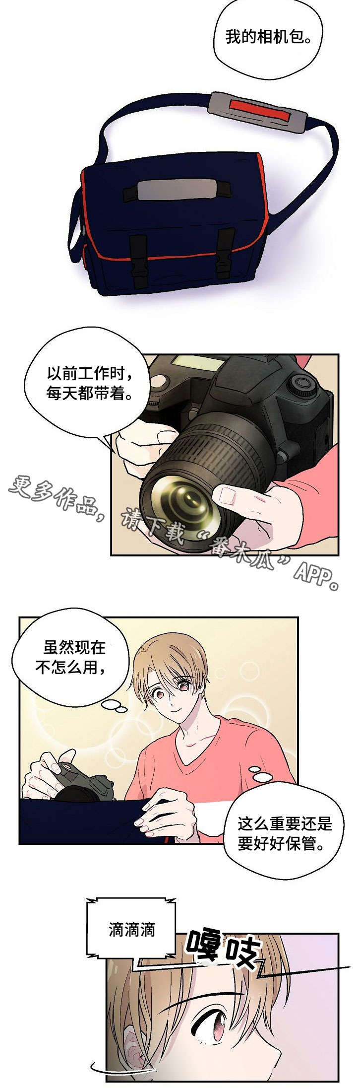 第9章：白费力气6