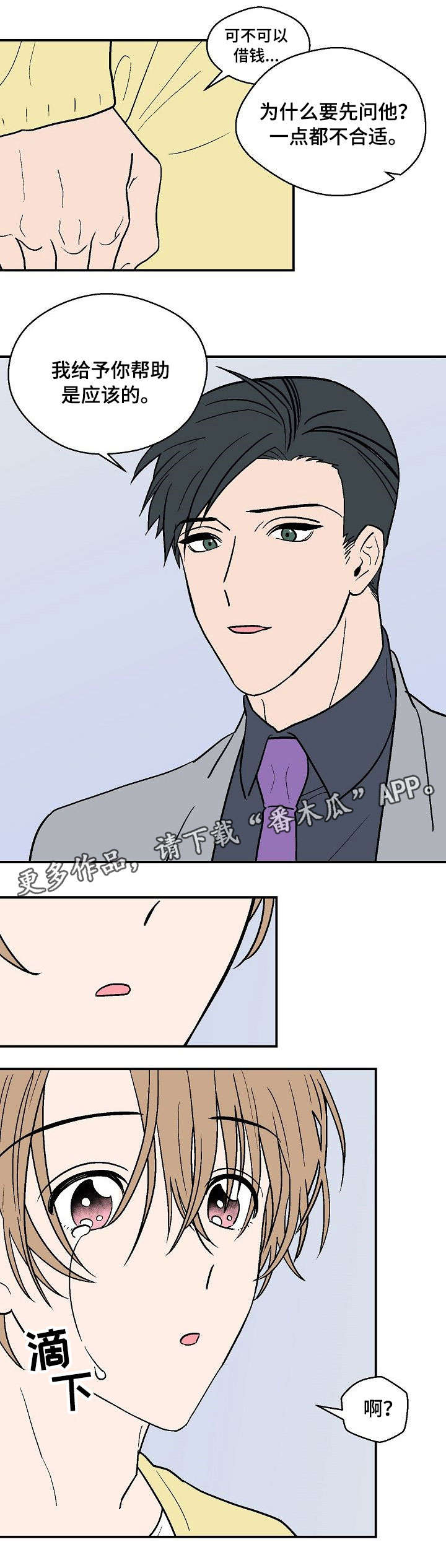 第26章：生病10