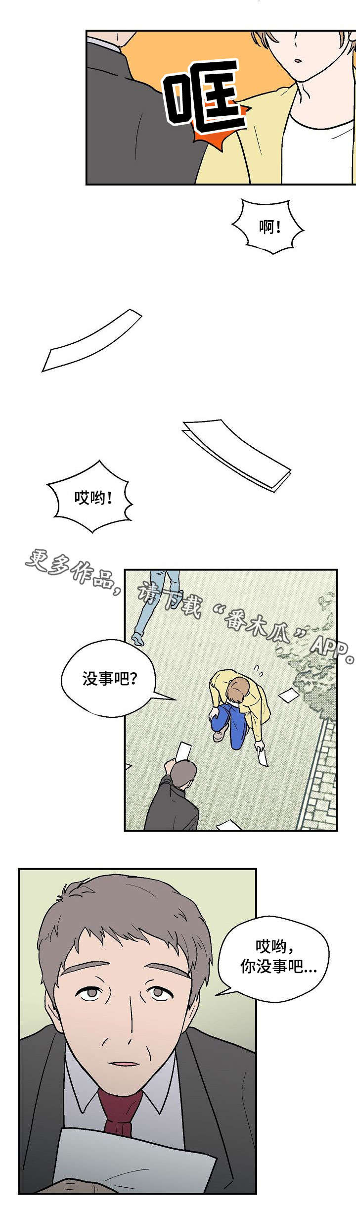 第24章：去见他11