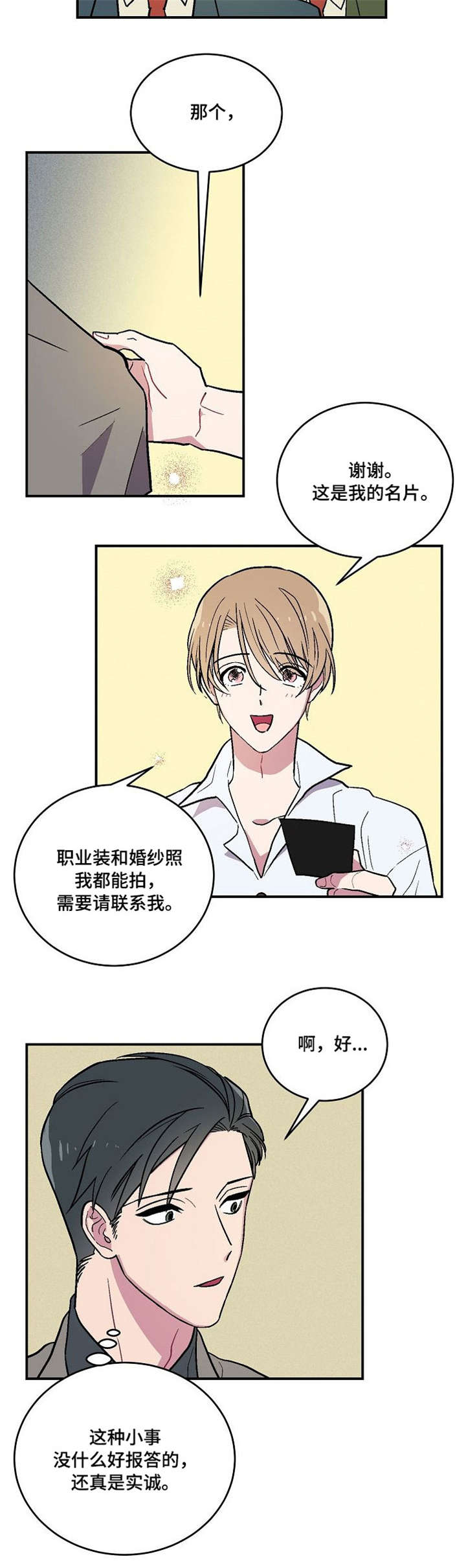 第1章：摄影展11