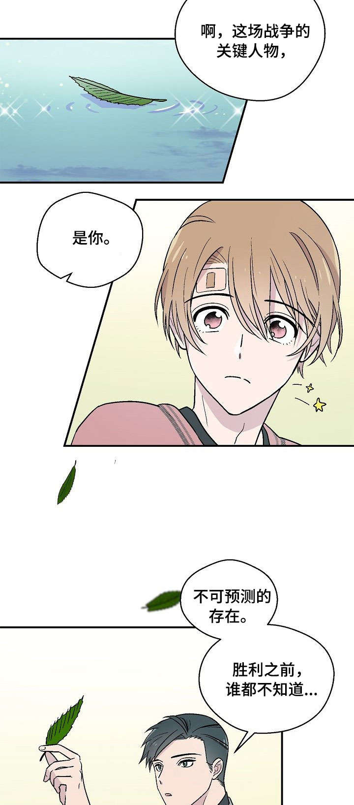 第14章：心情不好6