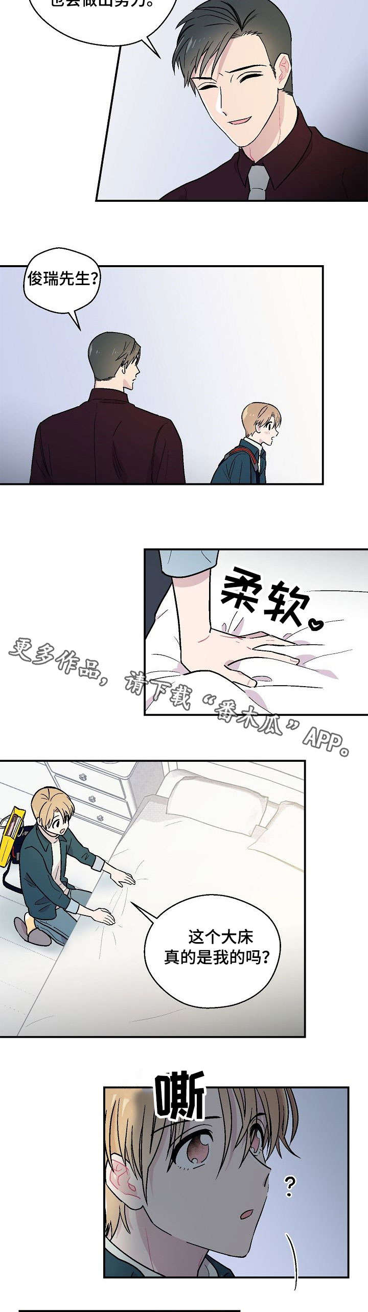 第7章：不合适5