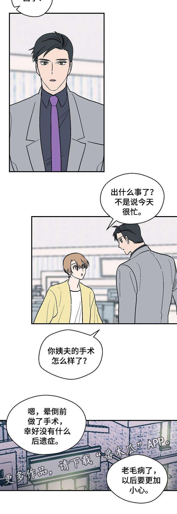 第26章：生病6
