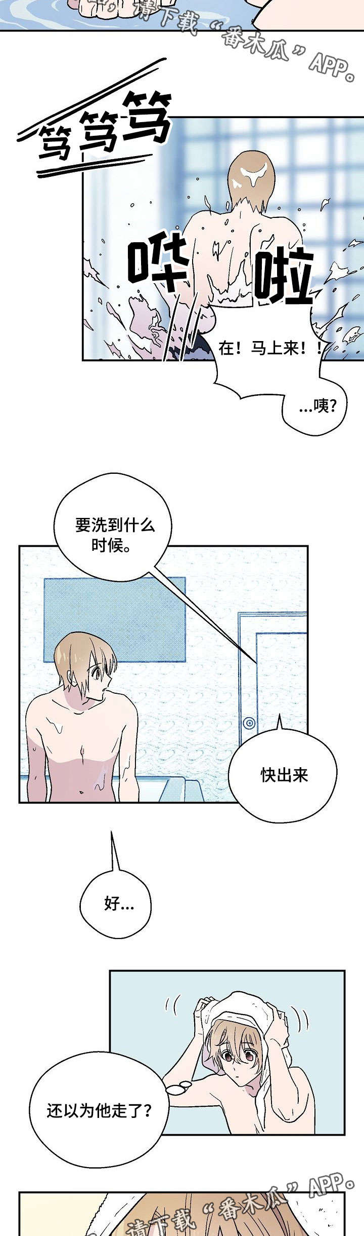 第18章：恋爱咨询4