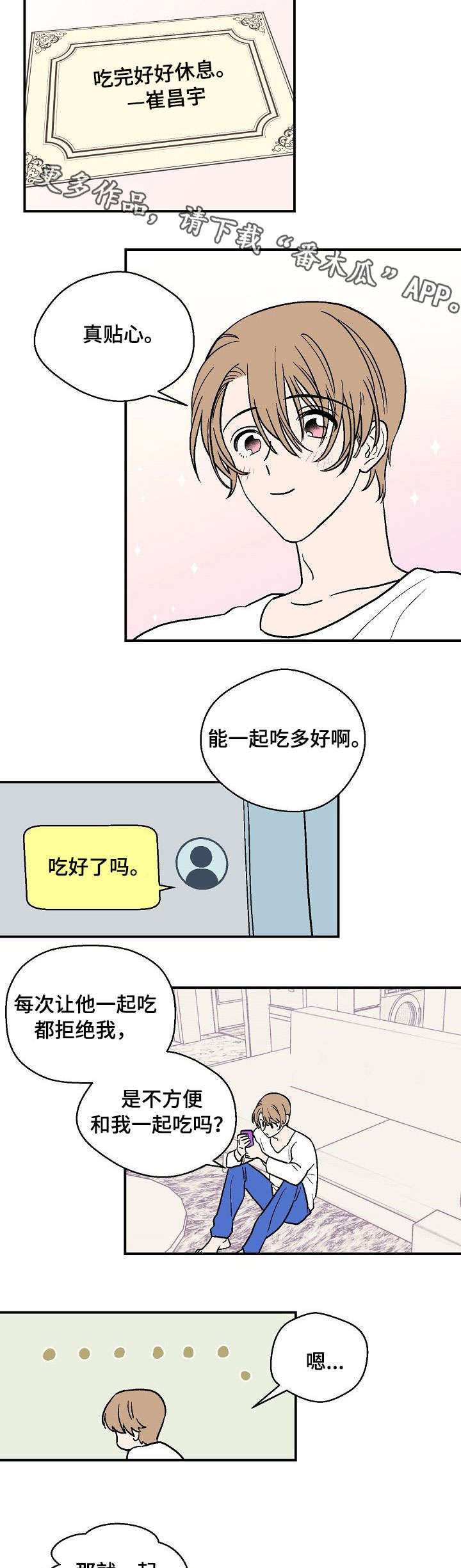 第24章：去见他8