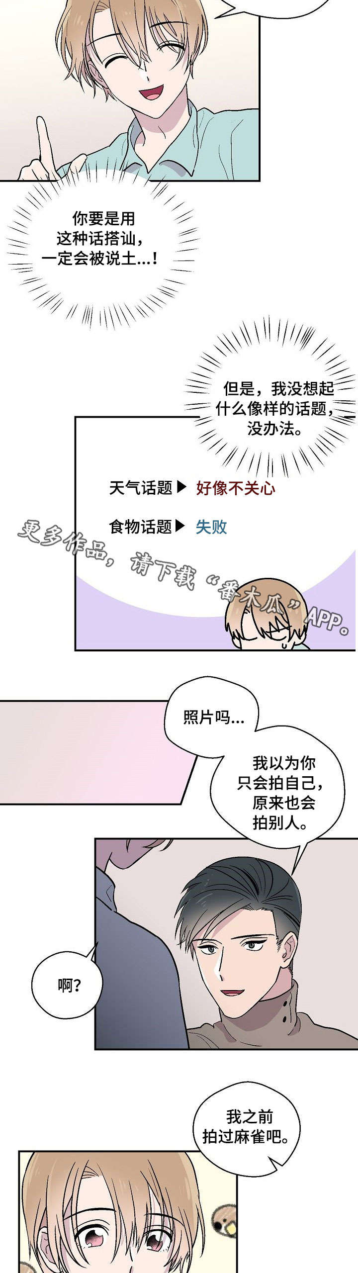 第21章：拍照5