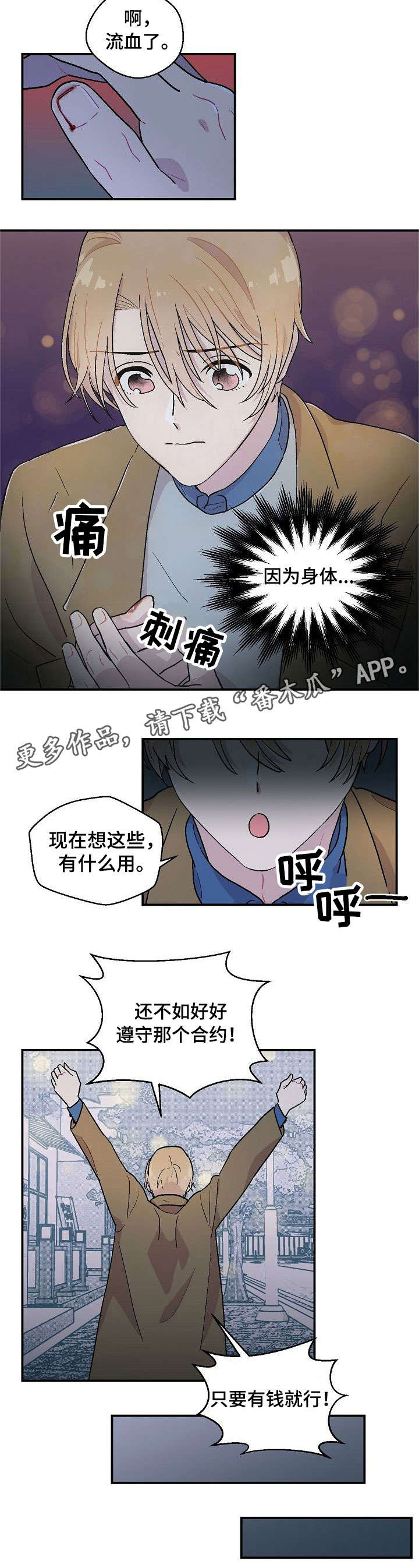 第10章：有钱就好11