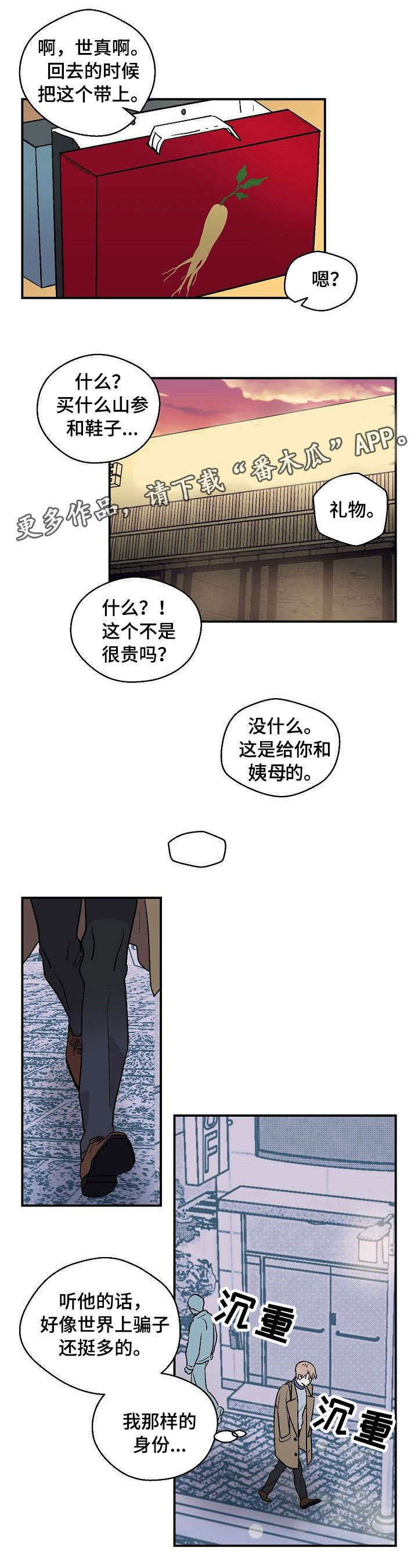 第10章：有钱就好8