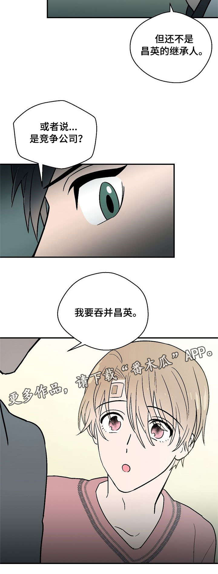 第12章：羞辱11