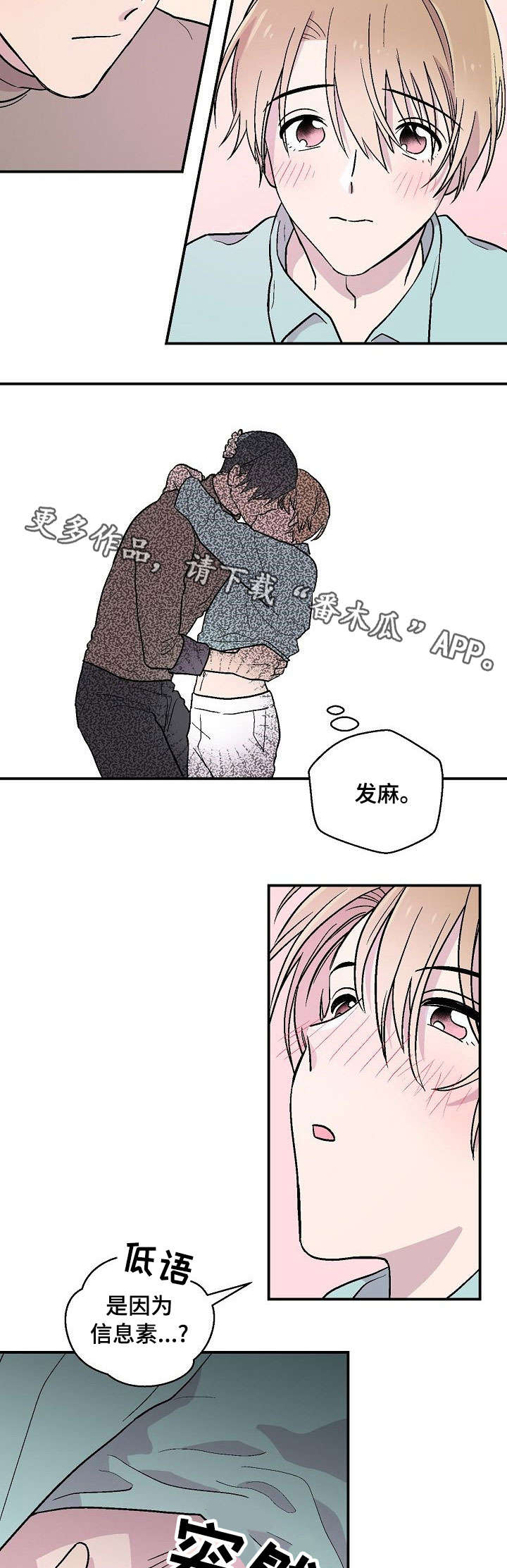 第22章：发火8
