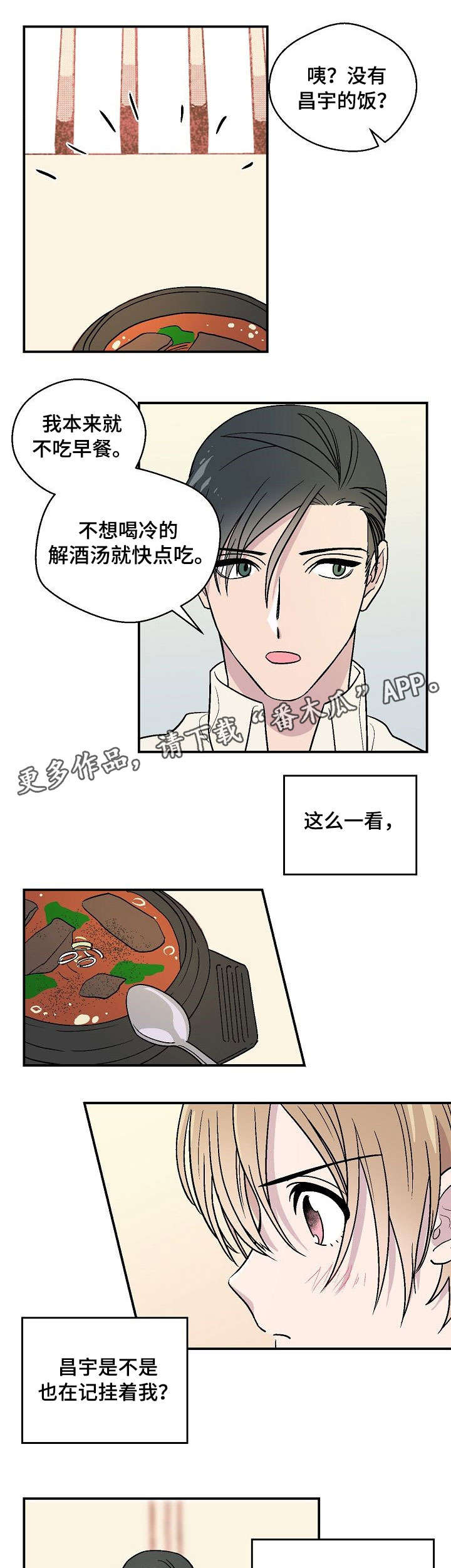 第18章：恋爱咨询7