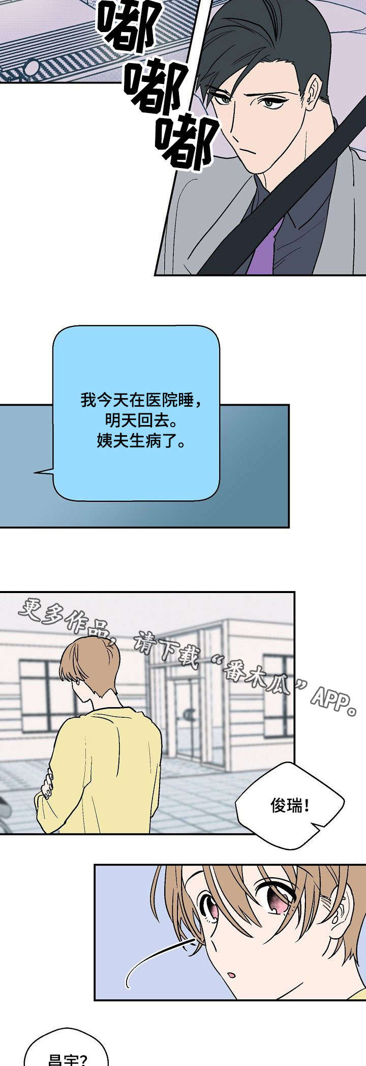 第26章：生病5