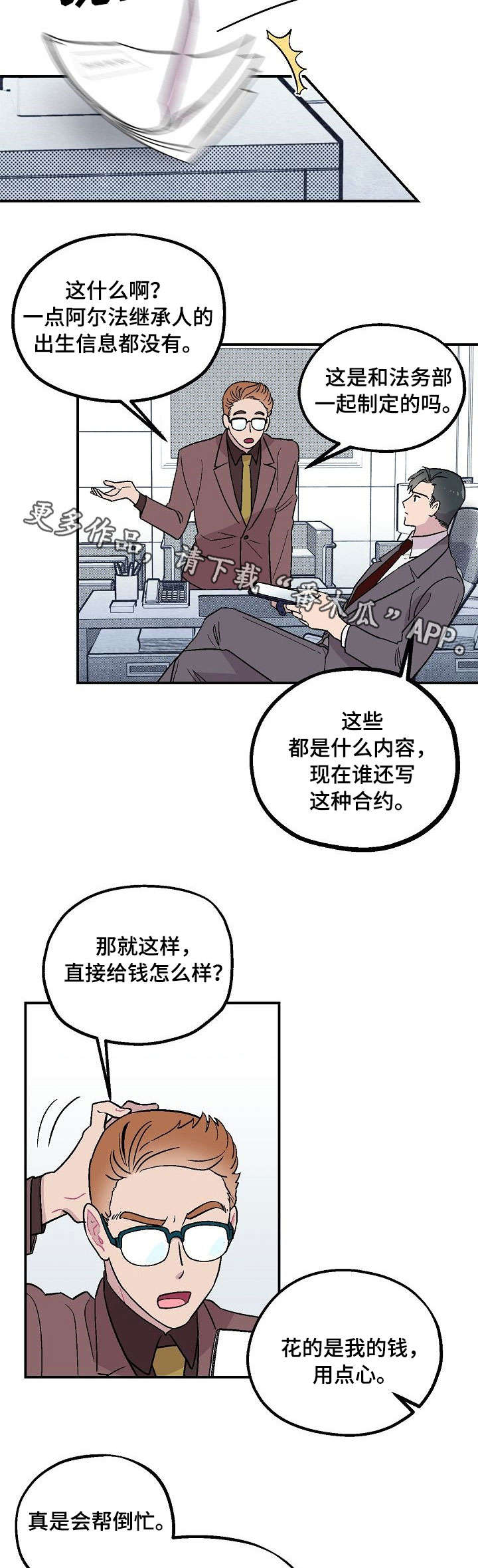 第5章：入住8