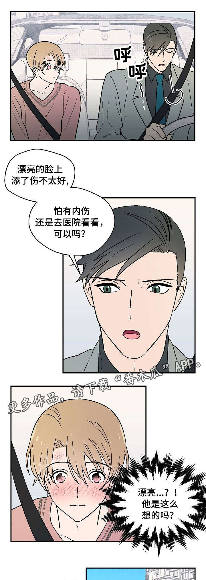 第11章：边走边说8