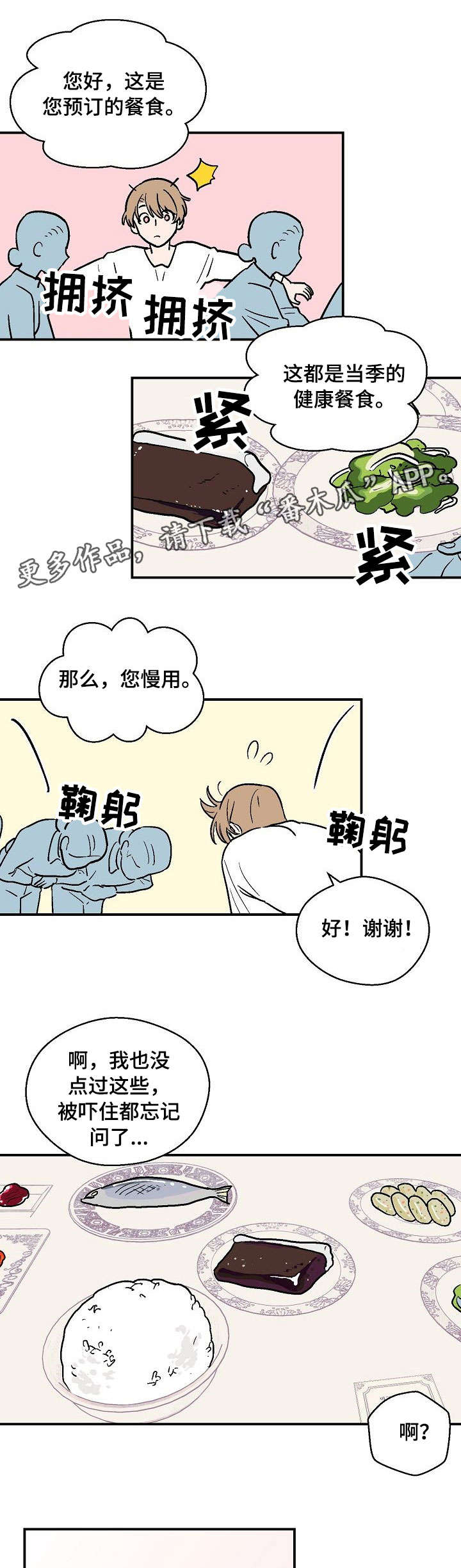第24章：去见他7