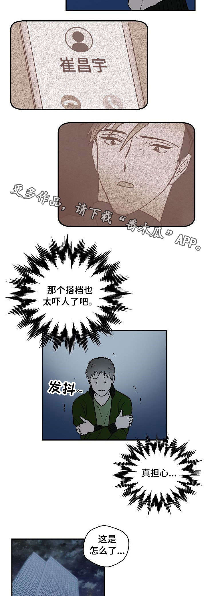 第16章：留在我身边8