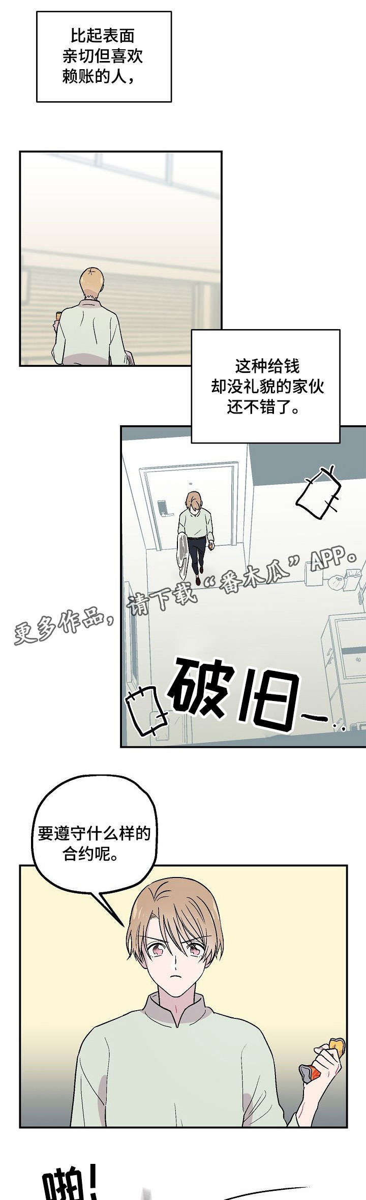 第5章：入住7