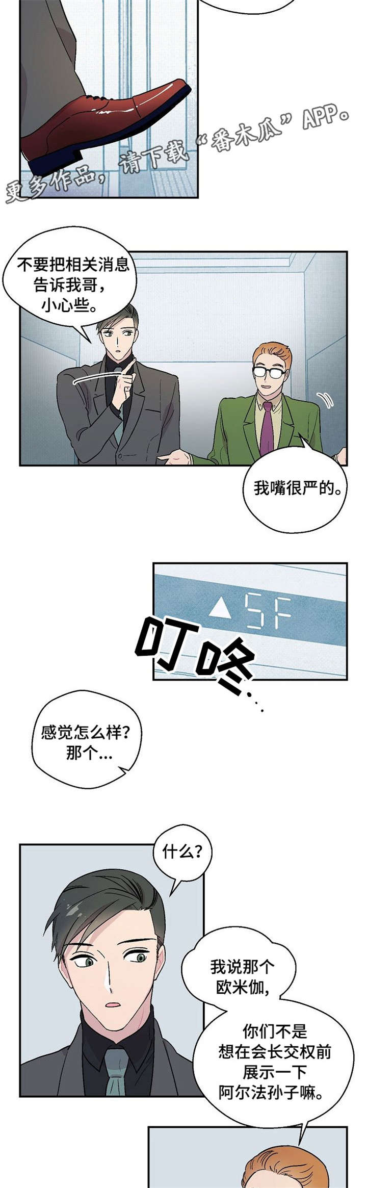第8章：鬼附身8
