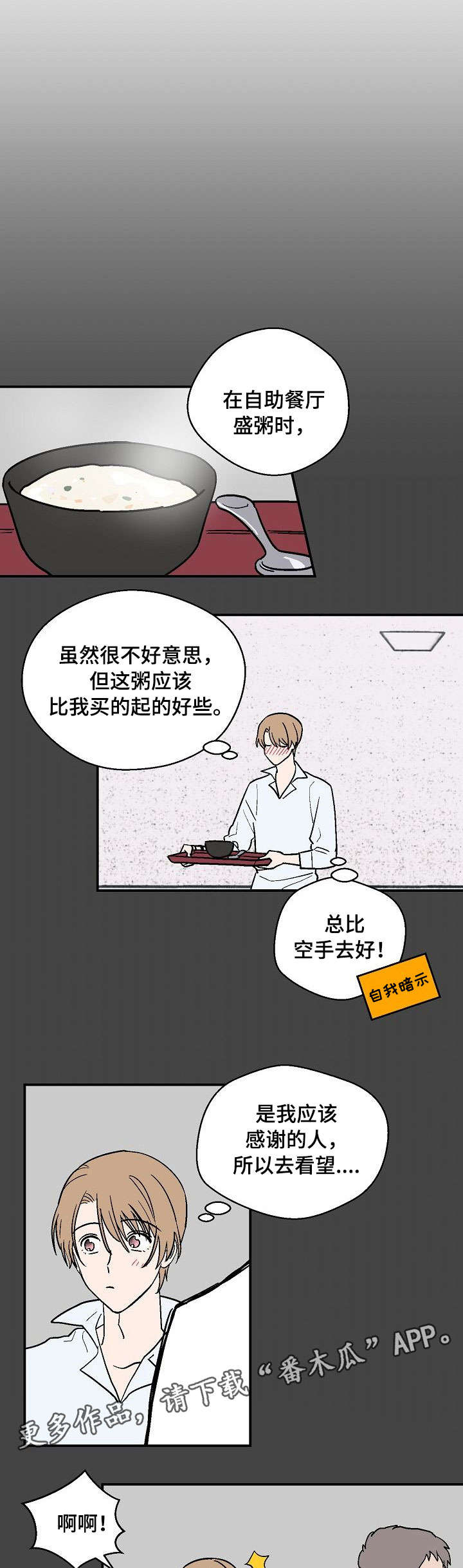 第25章：故意接近6