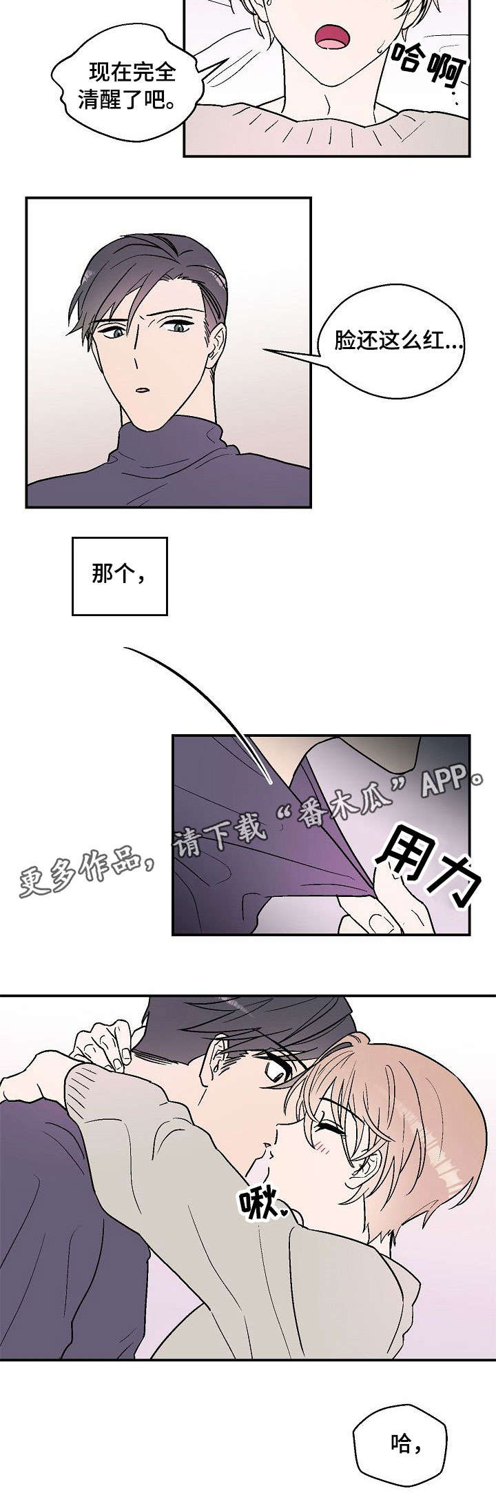 第17章：喜欢你6