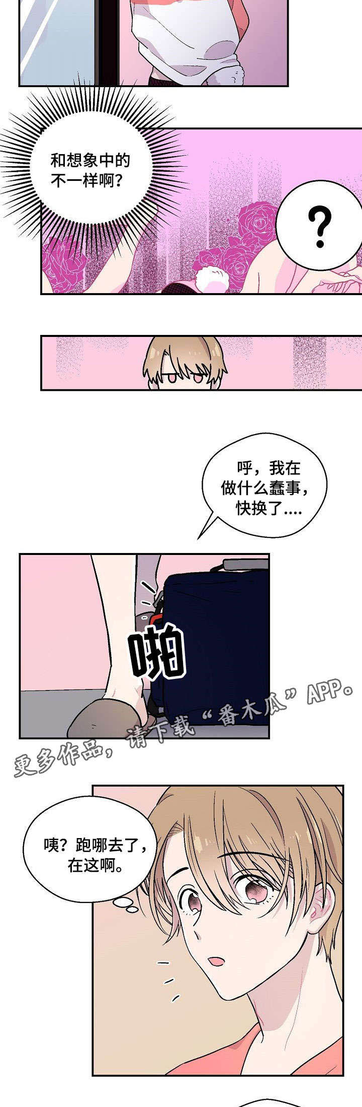 第9章：白费力气5