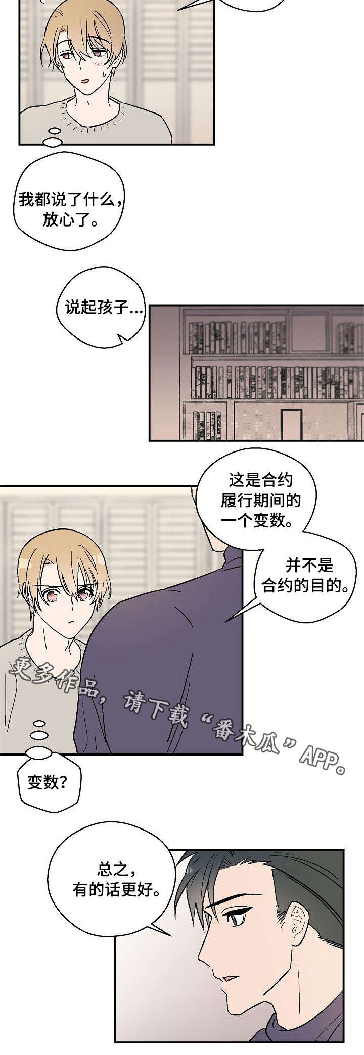 第16章：留在我身边10