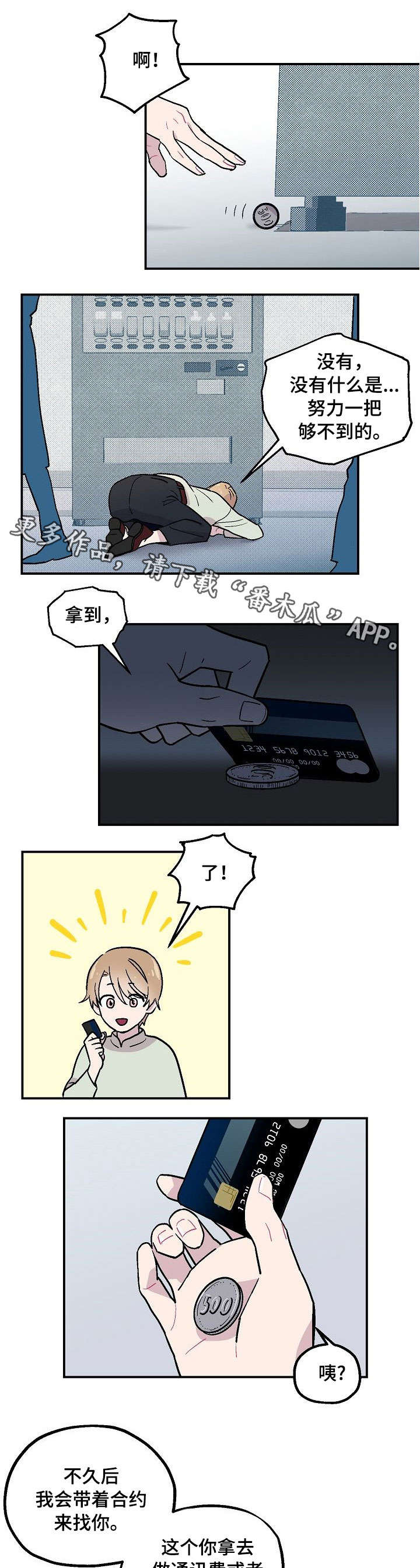 第5章：入住4