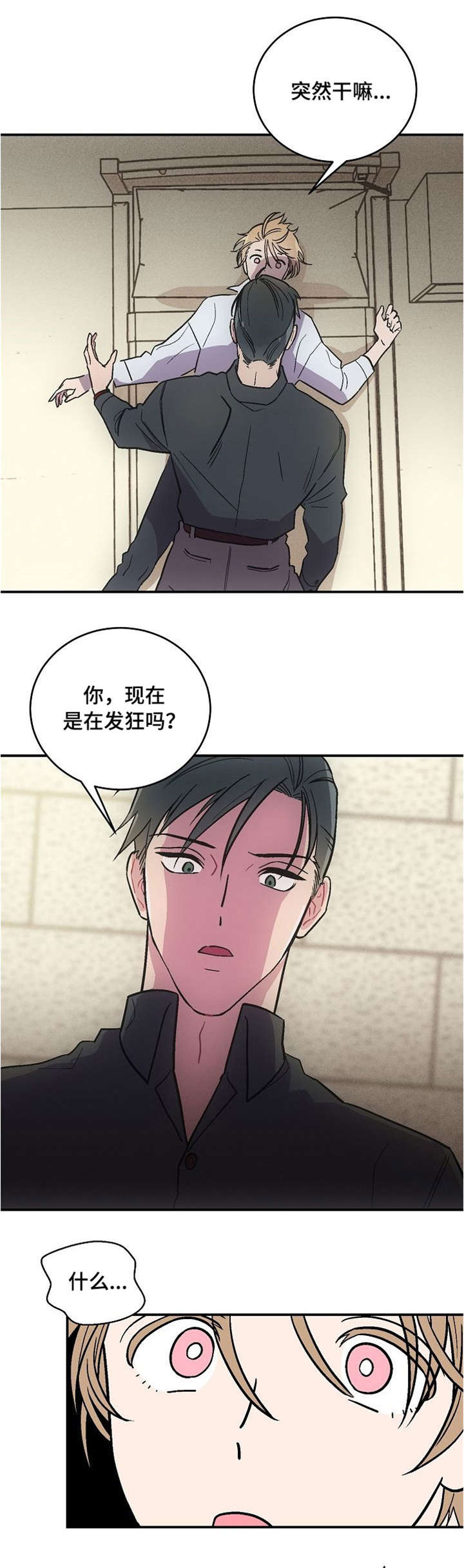 第2章：昏厥8