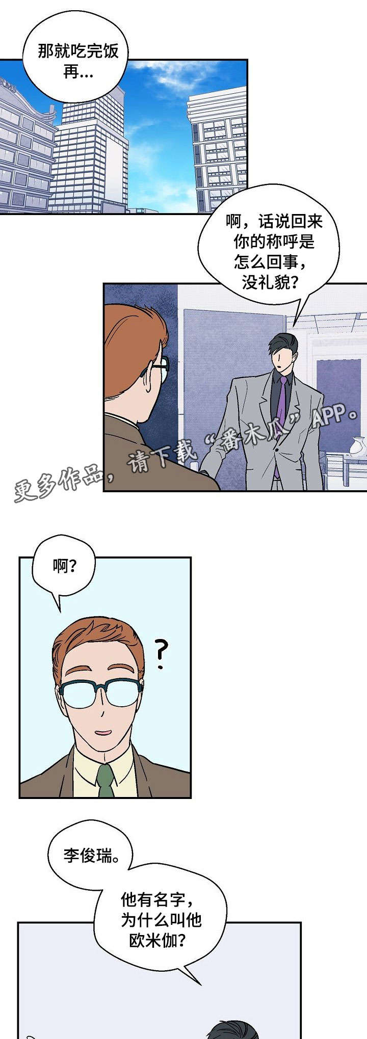 第24章：去见他0
