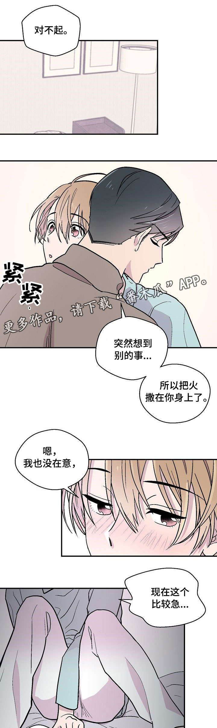 第23章：难以置信0