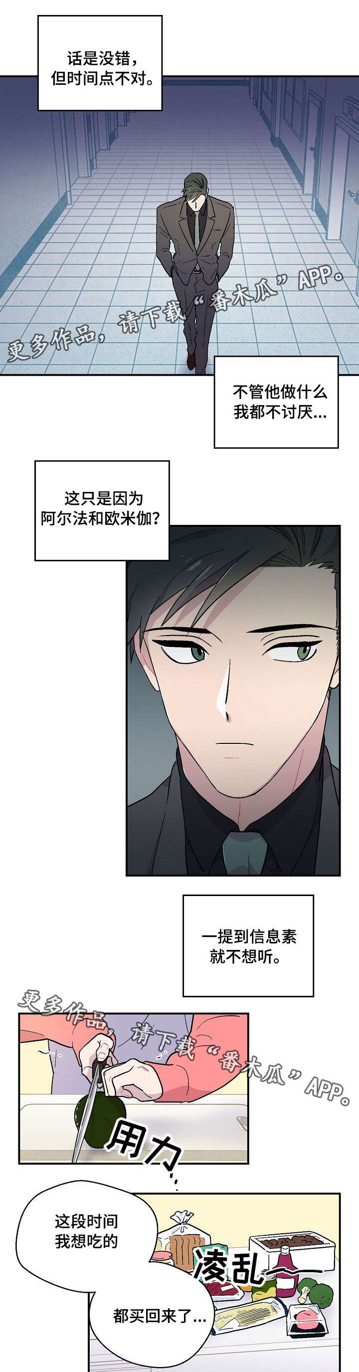 第9章：白费力气0