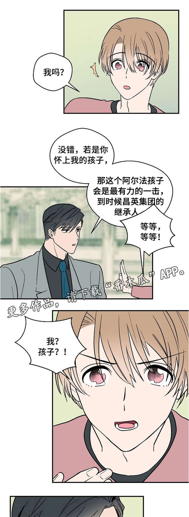 第14章：心情不好8