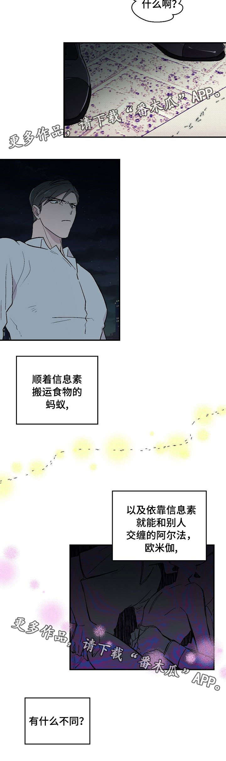 第22章：发火6