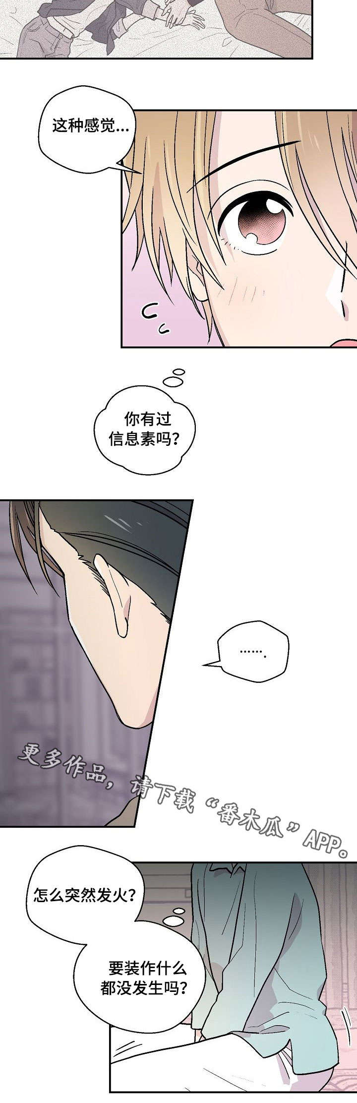 第22章：发火10