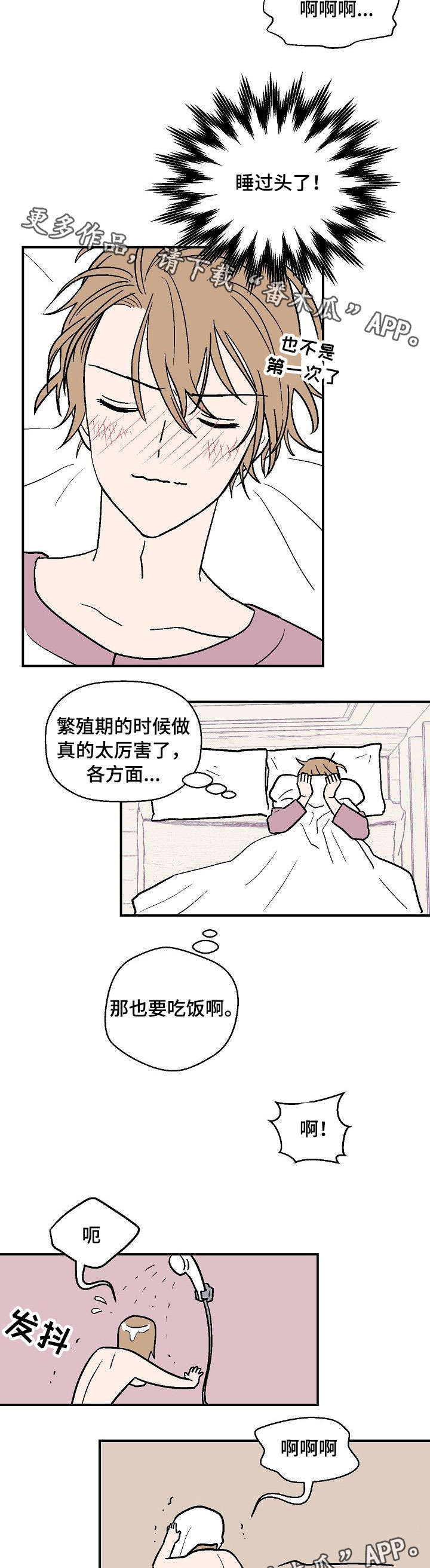 第24章：去见他5