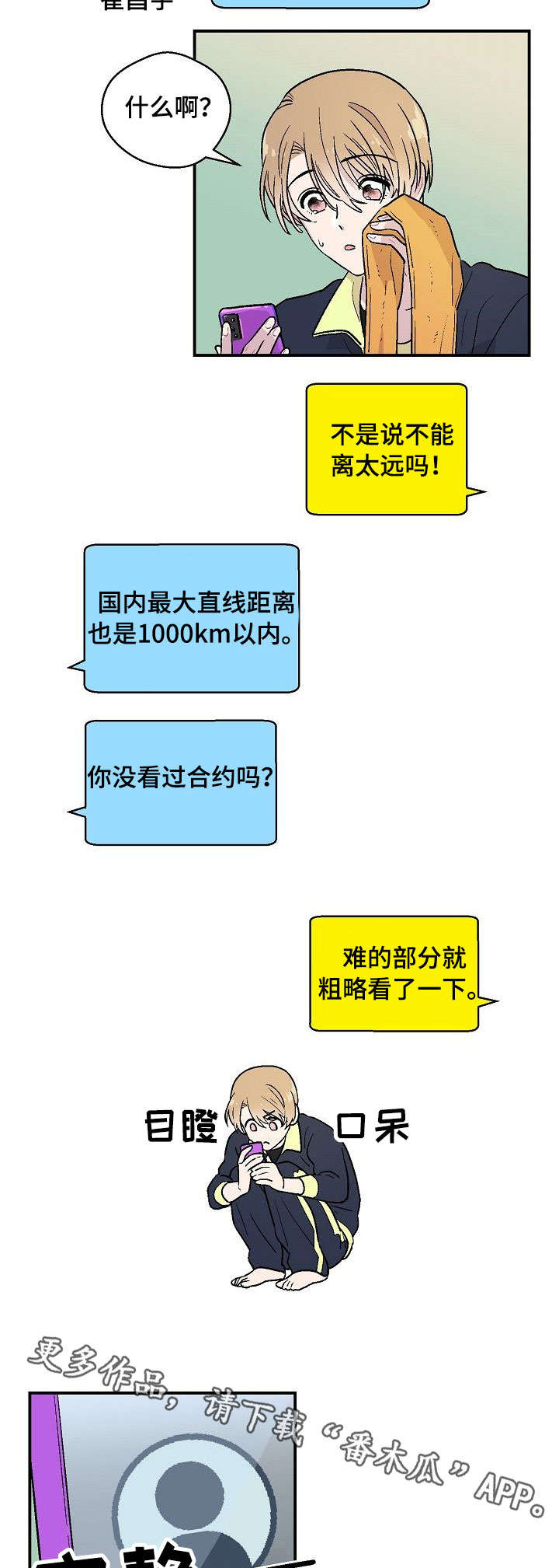 第10章：有钱就好1
