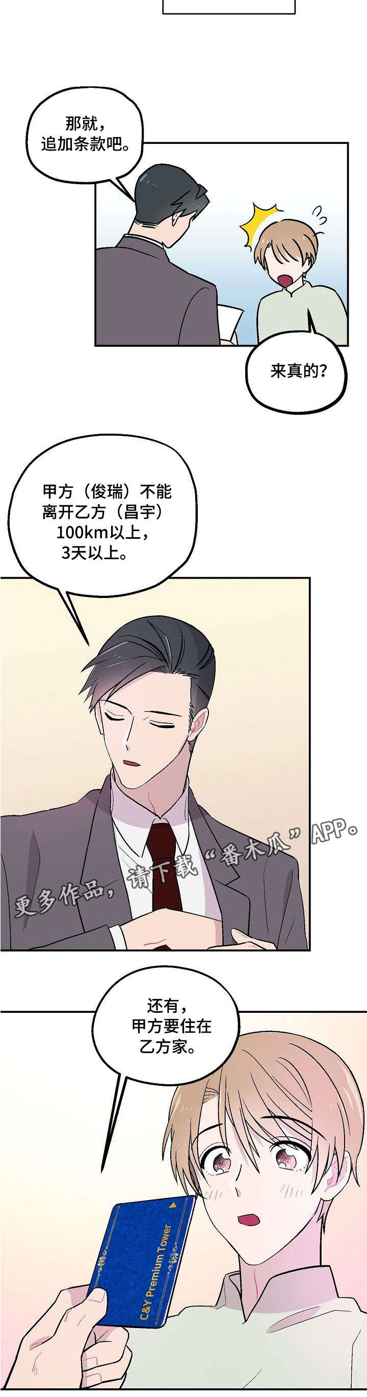 第6章：礼貌7