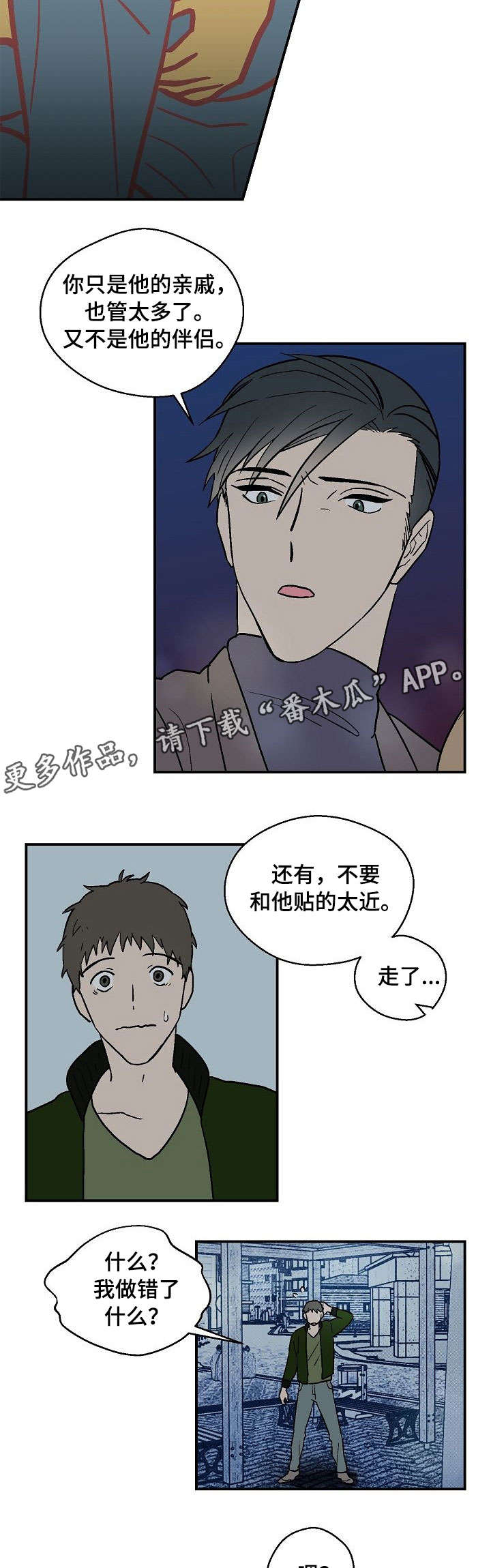 第16章：留在我身边2