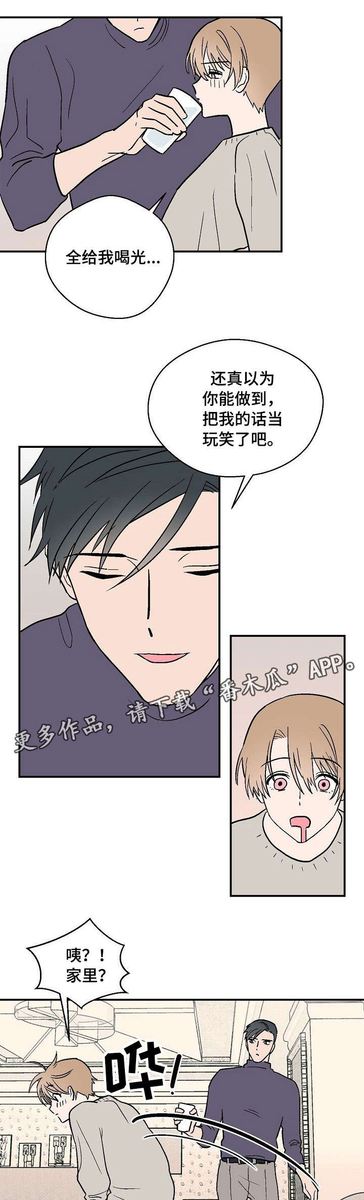第16章：留在我身边4