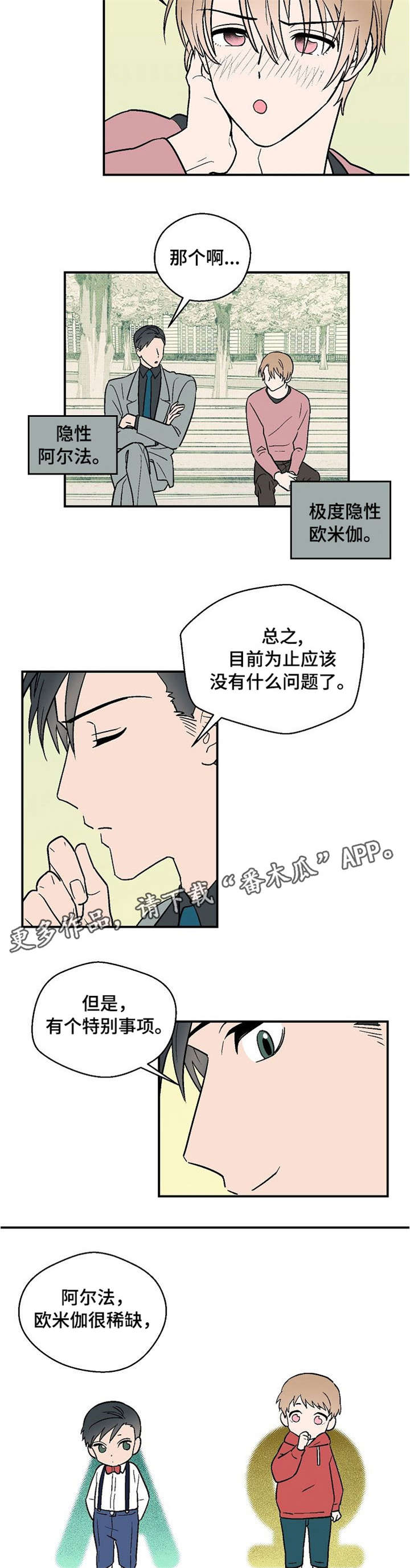 第15章：莫名其妙2