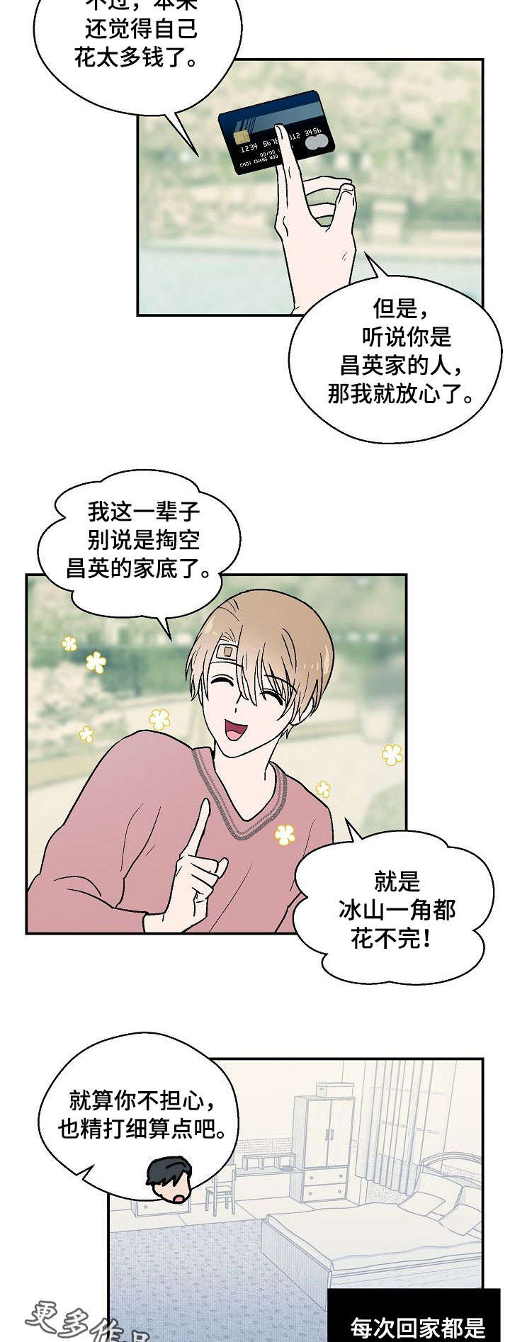 第12章：羞辱9