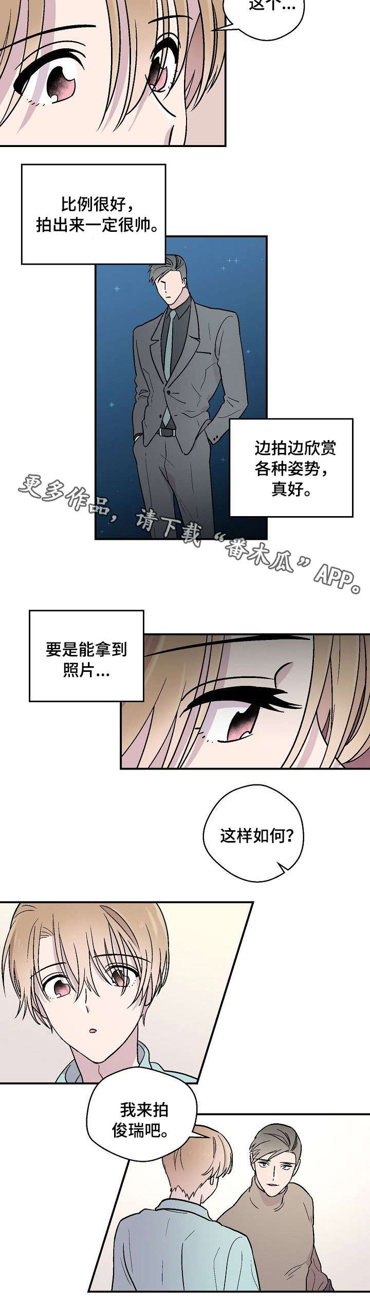第21章：拍照7