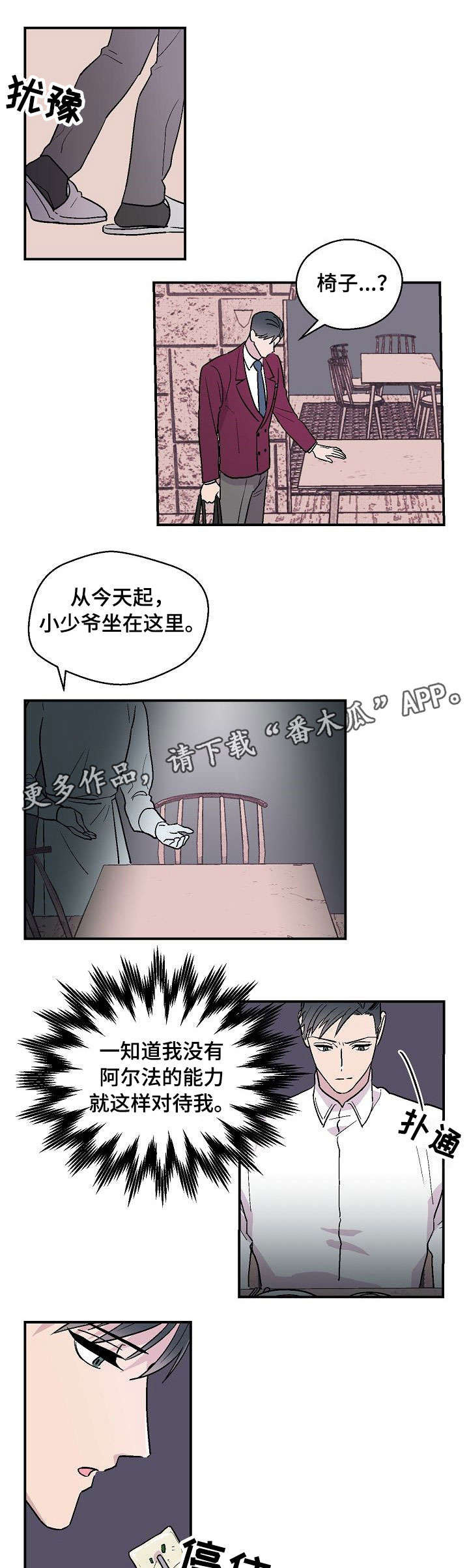 第19章：呕吐5